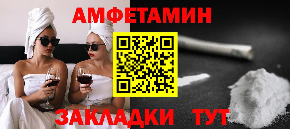 Новотроицк  АМФЕТАМИН  Вход с VPN  АМФЕТАМИН Premium  Амфетамин 