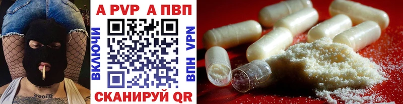 Alfa_PVP VHQ  Новотроицк 