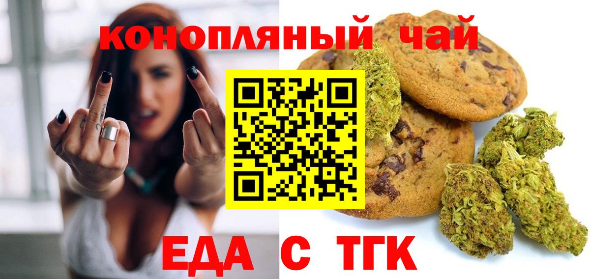 Новотроицк  Canna-Cookies марихуана  Вход с VPN 