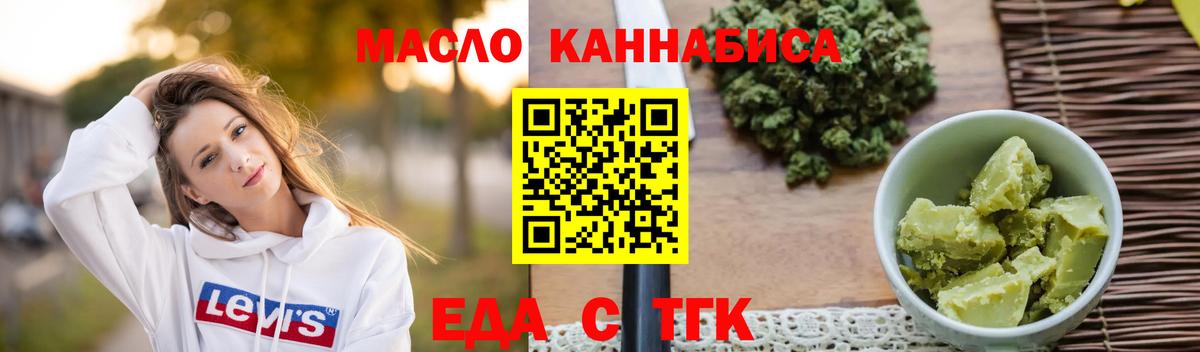 Печенье с ТГК марихуана Новотроицк