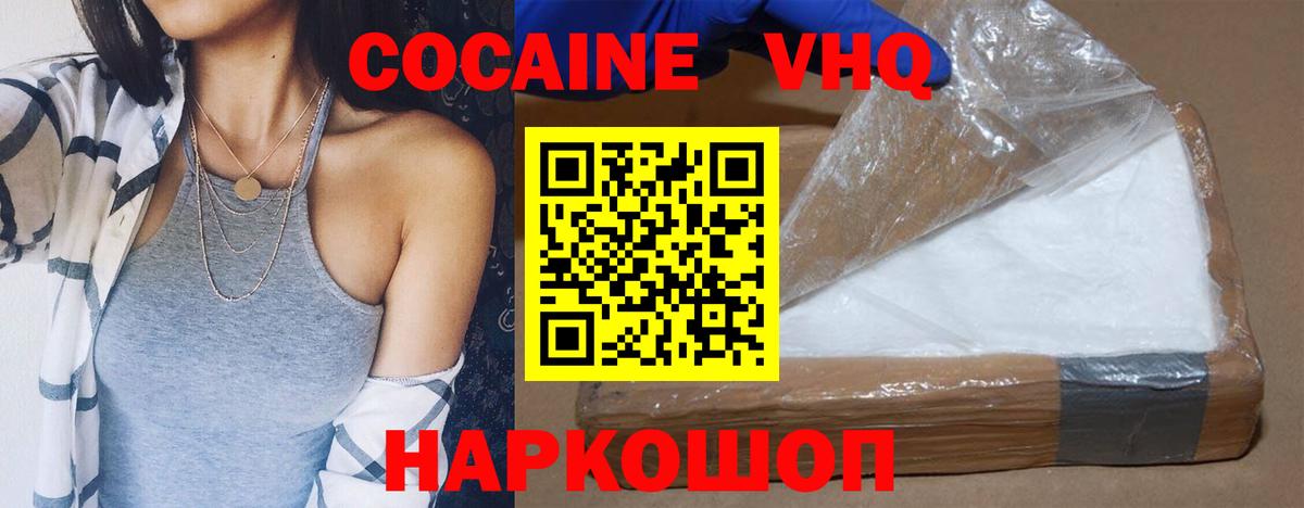 Cocaine Fish Scale  Вход с VPN  COCAIN FishScale  Новотроицк 