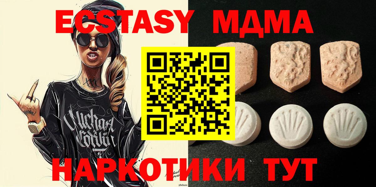 Новотроицк  Ecstasy круглые  Вход с VPN  ЭКСТАЗИ TESLA 