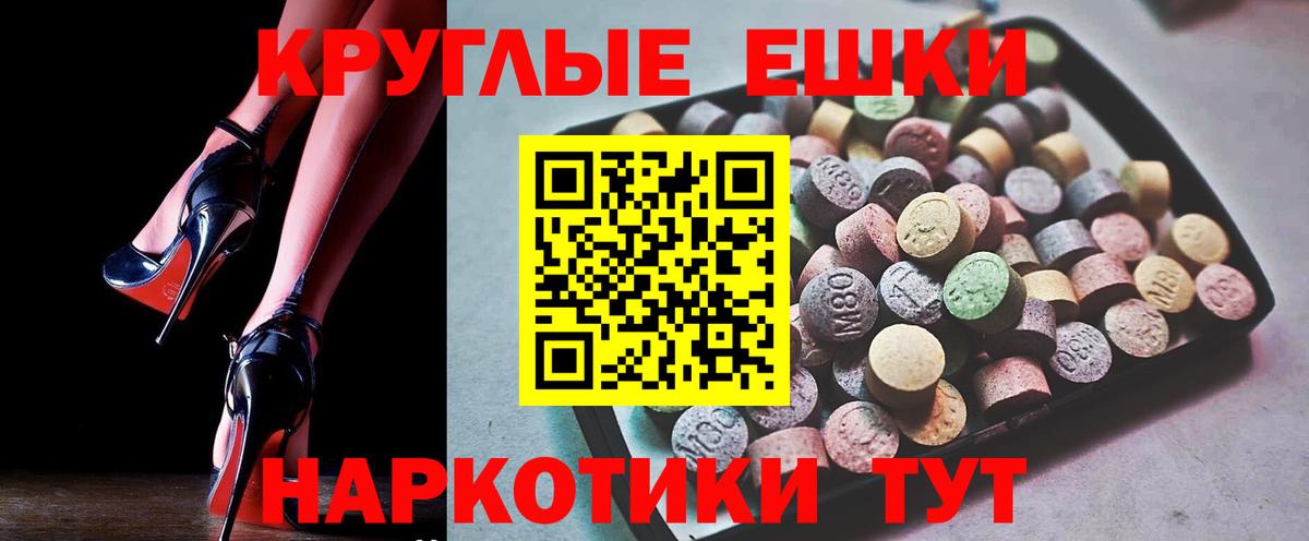 ЭКСТАЗИ XTC Новотроицк