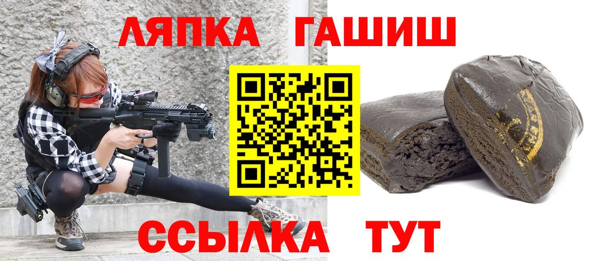 Гашиш  Вход с VPN  Новотроицк  Гашиш Premium 