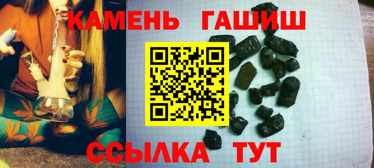 Гашиш убойный Новотроицк