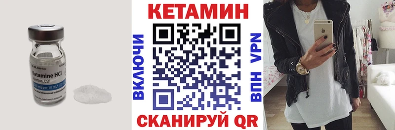 kraken сайт  купить закладку  Новотроицк  Кетамин ketamine 
