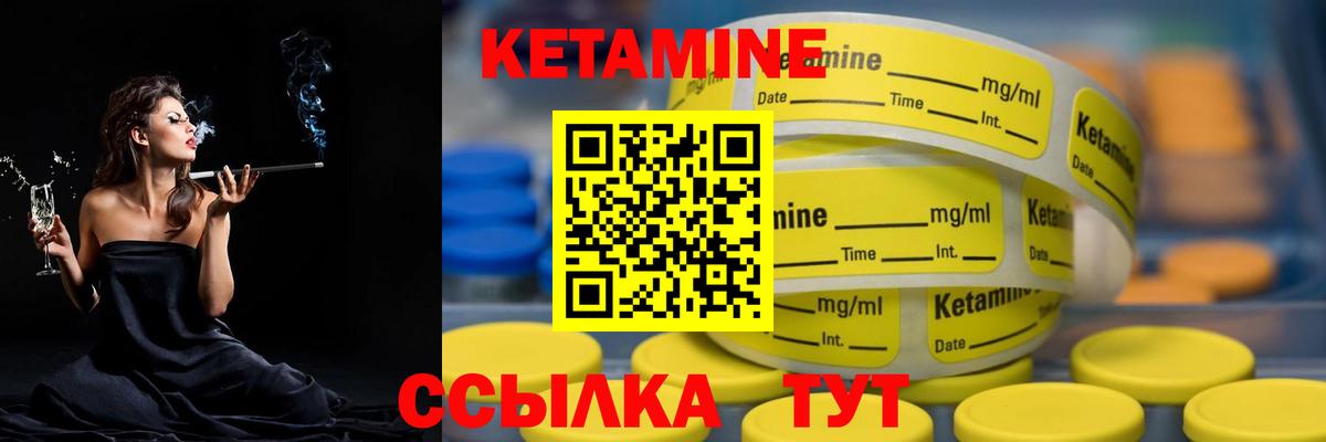 КЕТАМИН ketamine  Вход с VPN  Новотроицк 