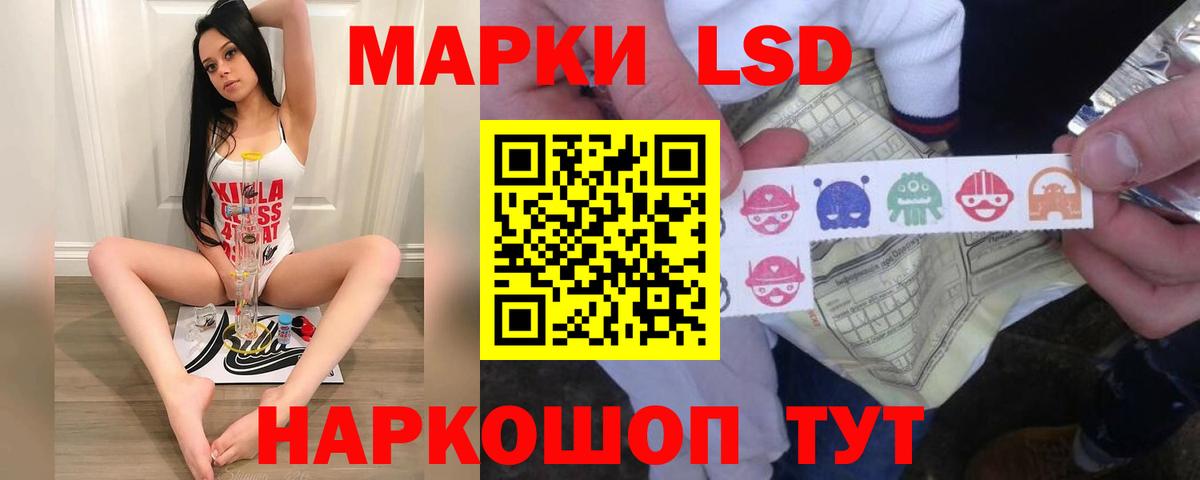 LSD-25 экстази ecstasy Новотроицк
