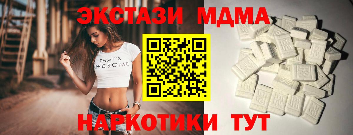 МДМА crystal Новотроицк