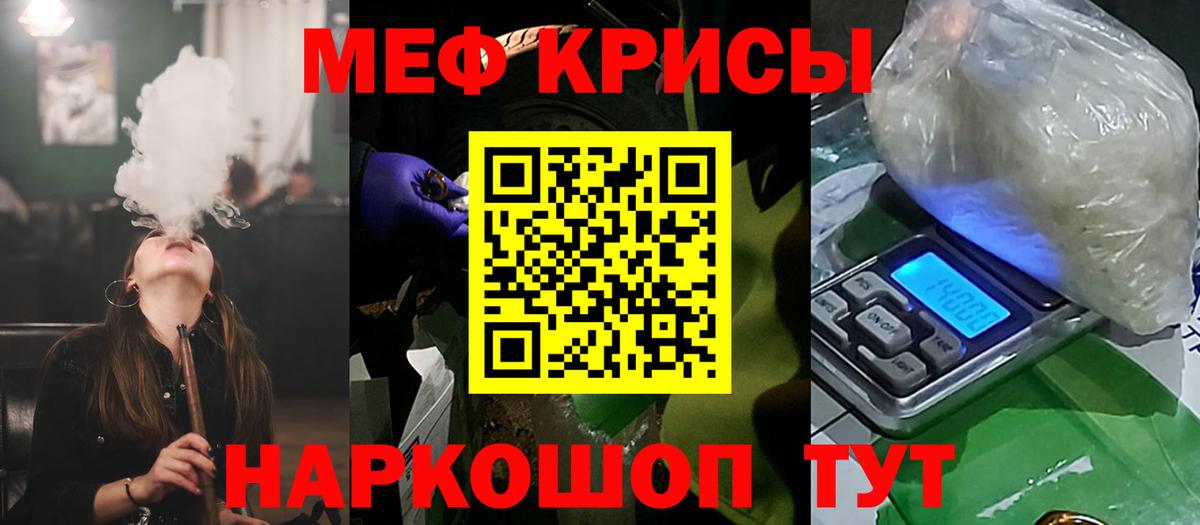 МЕФ 4 MMC  Вход с VPN  Мефедрон  Меф  Новотроицк 