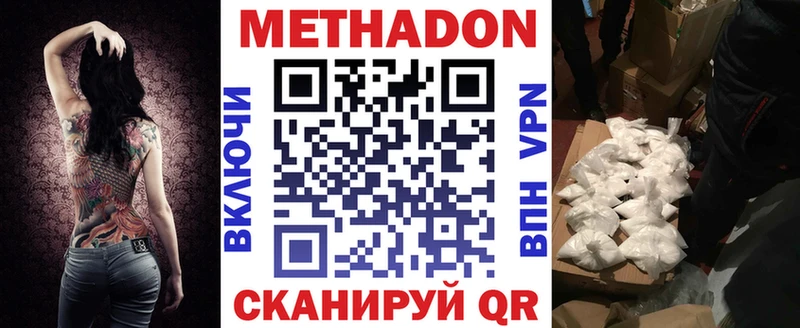 МЕТАДОН мёд  где купить наркоту  omg сайт  Новотроицк 