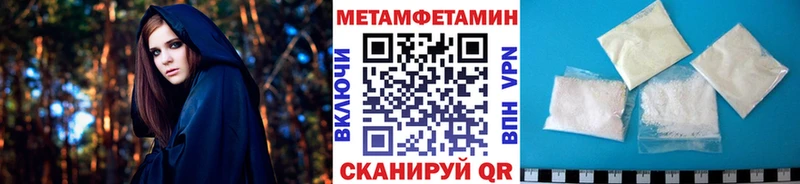 Первитин Methamphetamine  Новотроицк 