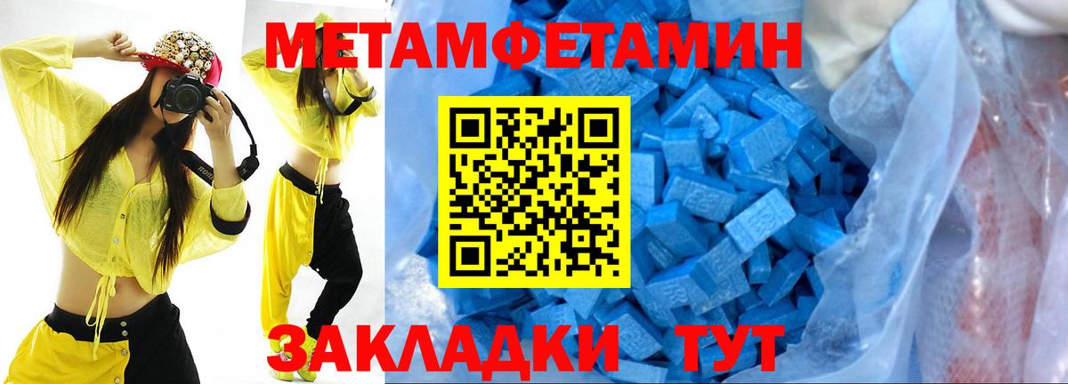 Первитин  Вход с VPN  Новотроицк  Первитин мет 
