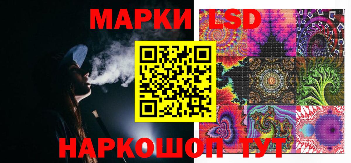 Наркотические марки 1500мкг Новотроицк