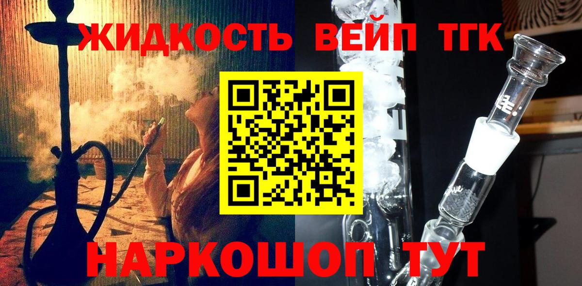 Дистиллят ТГК концентрат  ТГК THC oil  Новотроицк  Вход с VPN 
