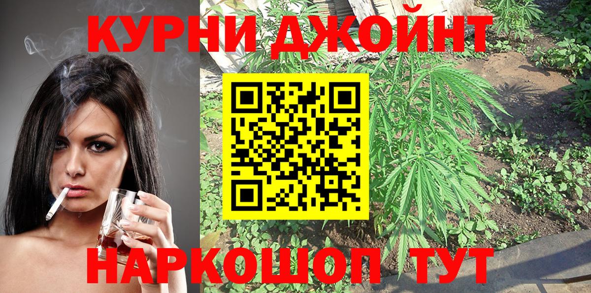 Каннабис OG Kush  Вход с VPN  Марихуана Ganja  Новотроицк 